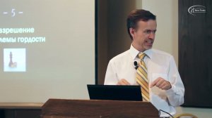 Семинар 1, лекция 15/21. Гордость.