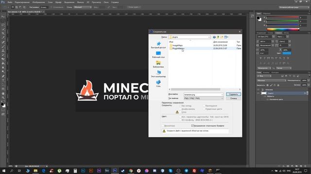 ImageMaps Плагин На Изображения На Картах в Minecraft | Как Поставить Картинку на Карту в Майнкрафт смотреть онлайн