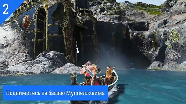 God of War (2018) Как получить Запретную Древнюю Рукоятку для Топора [Гайд для Новичков] смотреть онлайн