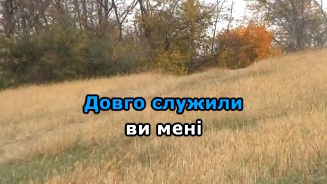 Горіла сосна караоке гурт Експрес смотреть онлайн