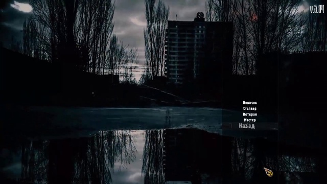 Меню Pripyat 