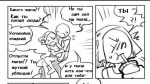 your boyfriend game comics #1 русские комиксы [озвучка]