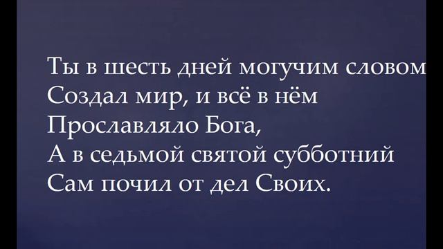117 Аллилуйа, день субботний смотреть онлайн
