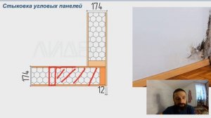 Плесень в УГЛУ Комнаты что делать? Плесень на СТЕНАХ как бороться? Точка росы и утепление в доме