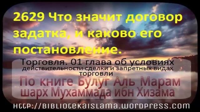 2629 Что значит договор задатка, и каково его постановление смотреть онлайн