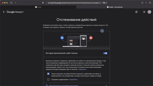 Как очистить историю поиска в Google смотреть онлайн