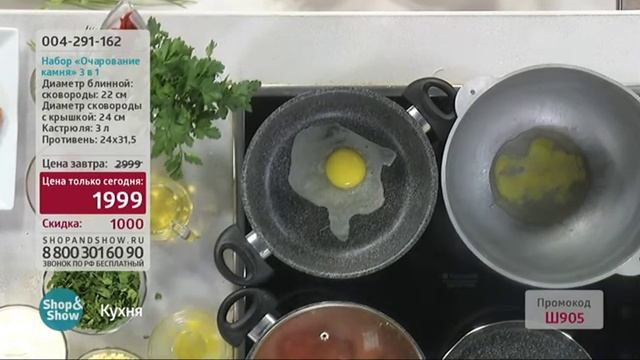 Набор Очарование Камня смотреть онлайн