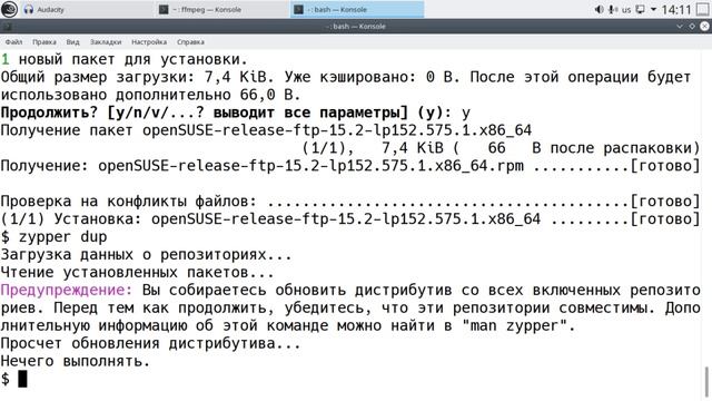 Обновляю openSUSE Leap 15.2 до 15.3 смотреть онлайн
