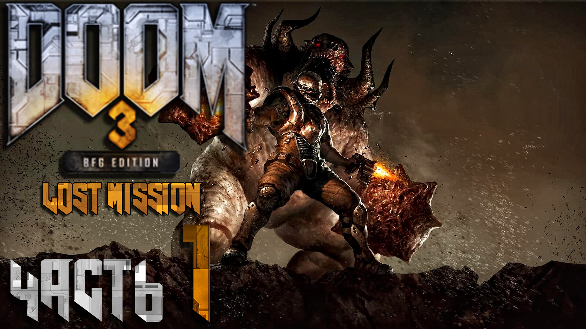 Doom 3 BFG Edition Lost Mission ► Часть 1 ► Выживший