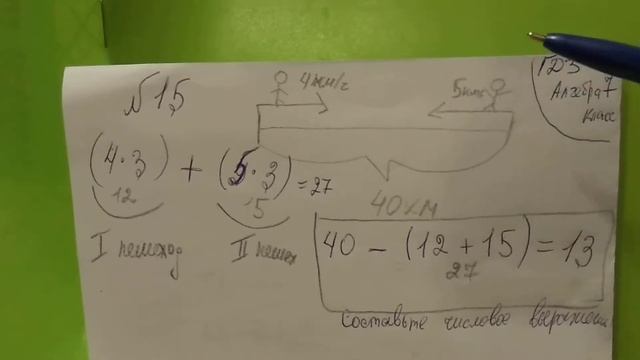 Составьте числовое выражение. √ 15 Алгебра 7 класс смотреть онлайн