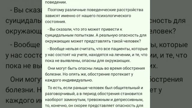 Психическое состояние человека: весенне-осенние обострение у мужчин и у женщин смотреть онлайн