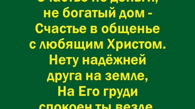 Все о счастье мечтают смотреть онлайн