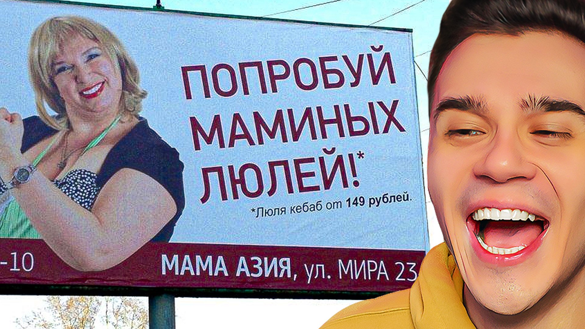 САМАЯ СМЕШНАЯ РЕКЛАМА В МИРЕ смотреть онлайн