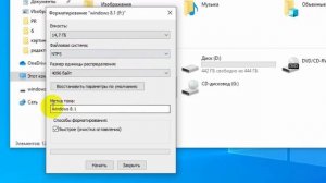 Как сделать загрузочную флешку windows 8.1x64 и windows 8.1 x86