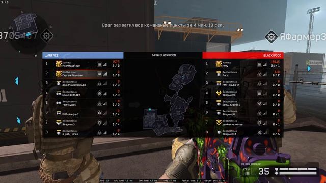 Warface / Экосистема / Фармят быструю игру / Для ТП смотреть онлайн