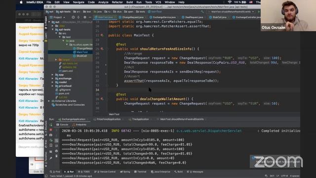 Тестирование сервисов. Делаем заглушку третьих систем // Бесплатный урок OTUS смотреть онлайн