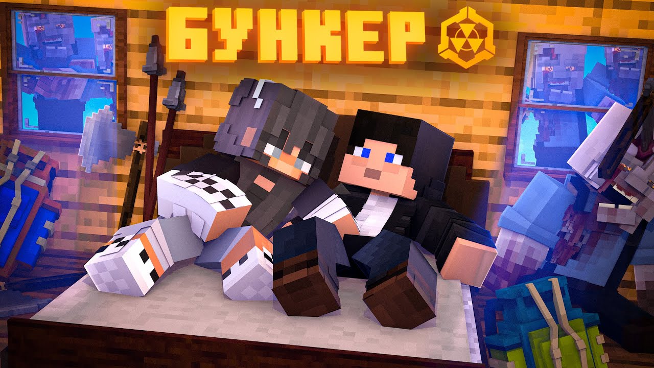 БУНКЕР - 15 СЕРИЯ ПРИТЯЖЕНИЕ смотреть онлайн