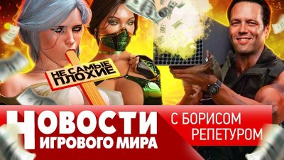Игровые новости и обзоры
