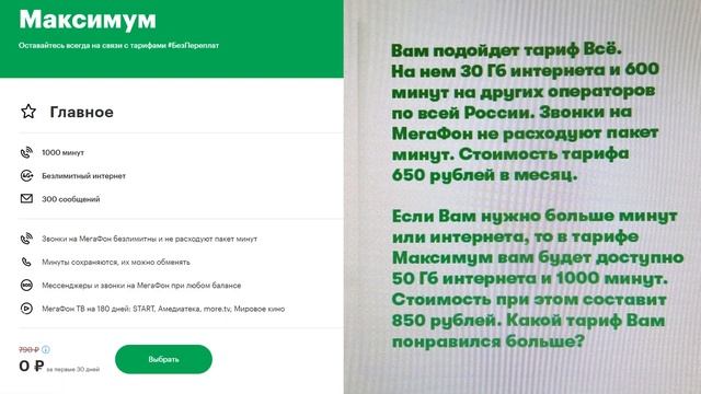 Операторы отказываются от безлимитного интернета смотреть онлайн