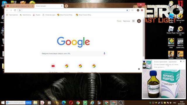 Как убрать рекламу в Google? Все очень просто! смотреть онлайн