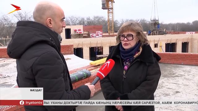 Мæздæджы районы 550 бынатæн скъолайы арæзтад бабæрæг кодта бынæттон администрацийы сæргълæууæг смотреть онлайн