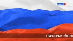 КОНЕЦ ВЕЩАНИЯ КАРУСЕЛЬ НАЧАЛО ВЕЩАНИЯ ТЕЛЕКАНАЛА БИБИГОН!!!!!Н