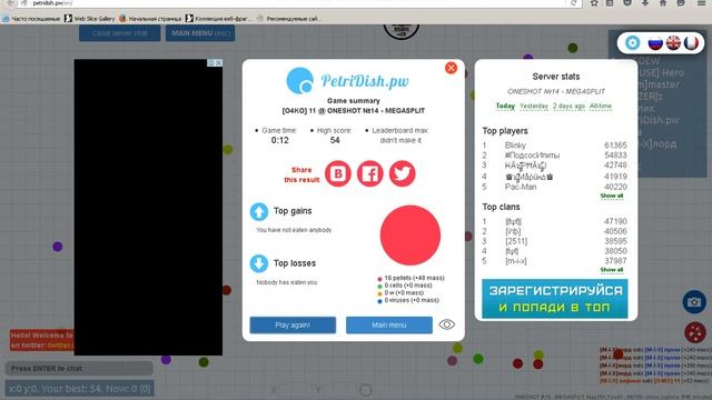 пороли от кланов в чашке петри смотреть онлайн