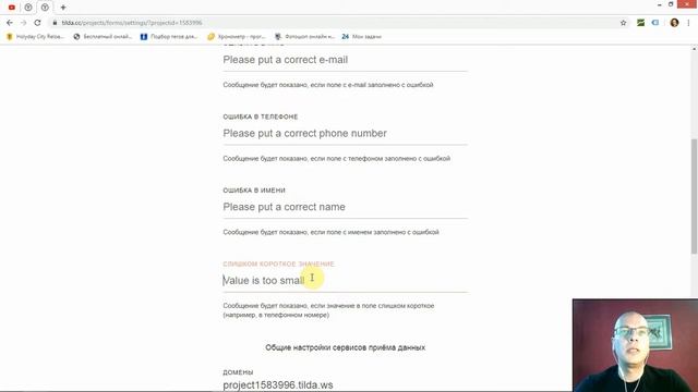 Как изменить текст ошибок форм? | Тильда Бесплатный Конструктор для Создания Сайтов смотреть онлайн