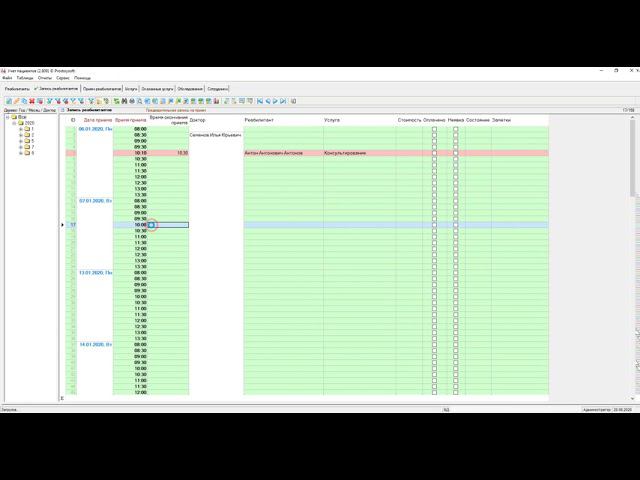 Запись пациентов на прием администратором смотреть онлайн