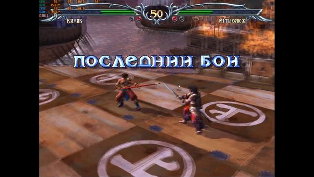 PCSX2 настройка лучшей графики Soulcalibur 3 (2K, full speed) смотреть онлайн