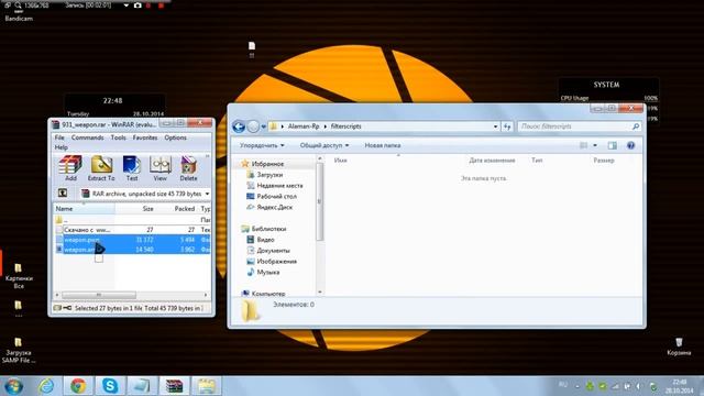 Как загрузить скрипт на сервер SaMp Урок №1 смотреть онлайн