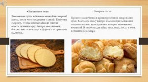 Виды теста Шнырева Е А