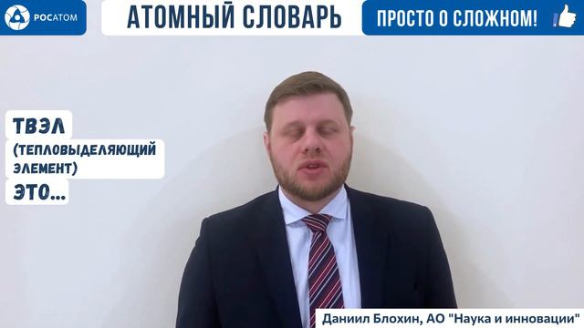 Т - ТВЭЛ смотреть онлайн