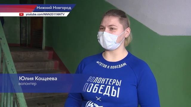 «Волонтеры Победы» Нижегородской области помогают медицинским сотрудникам городской поликлиники №31 смотреть онлайн