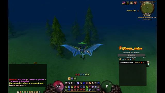 #World of Warcraft: Cataclysm | Отдыхаем и пусть весь мир подождет! смотреть онлайн