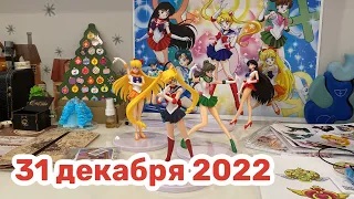 Новогодний Адвент 2022_ 31 декабря смотреть онлайн