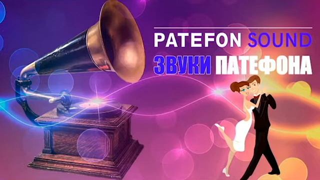 Джаз оркестр Утесова - снежок смотреть онлайн