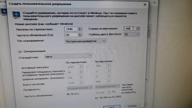 разрешение экрана не соответствует монитору windows 10 смотреть онлайн