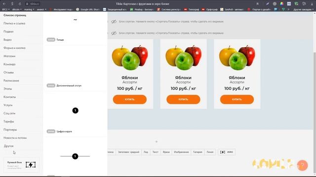 Как сделать в Zero блоке карточки по горизонтали в один ряд смотреть онлайн