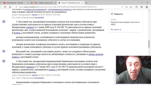 Видео 3: продолжение про отсутствие НДС смотреть онлайн
