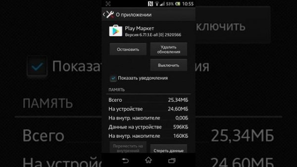 Ошибки com.google.process.gapps и ошибка Google play