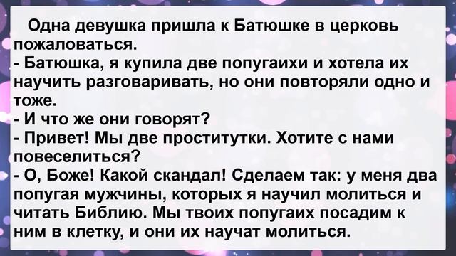 Сборник Самых Смешных Остреньких Жизненных Анекдотов! Позитив! Юмор! Смех! смотреть онлайн