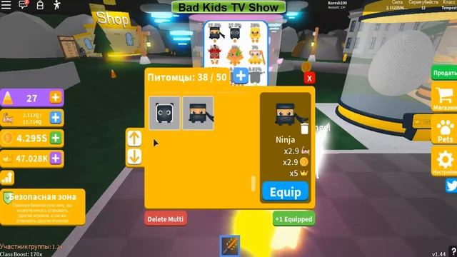 Обновление СИМУЛЯТОР ЛАЗЕРНЫХ МЕЧЕЙ РОБЛОКС НОВЫЕ ПИТОМЦЫ Saber Simulator Roblox смотреть онлайн