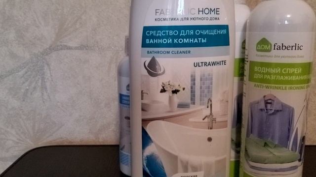 FABERLIC//Товары из серии "для дома"// Покупки по хвалебным отзывам смотреть онлайн