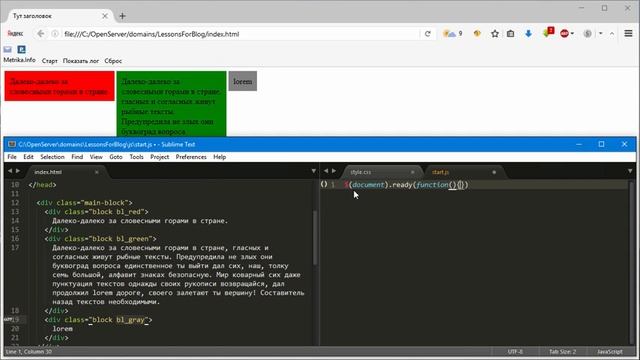 HTML блоки одинаковой высоты смотреть онлайн