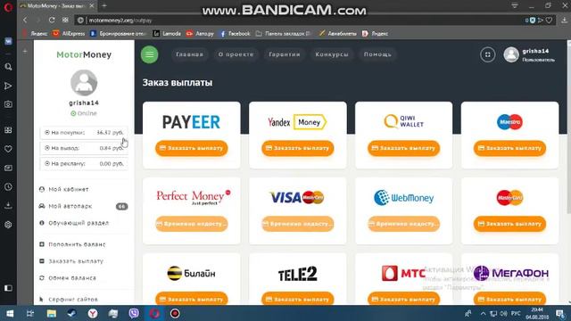 Не заходите на этот сайт!|Сайт-кидалово смотреть онлайн