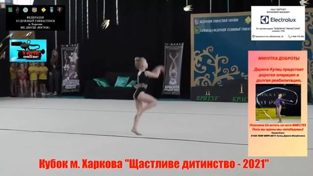 Художественная гимнастика, соревнования Счастливое детство 2021Выступление без предмета. Б/П смотреть онлайн
