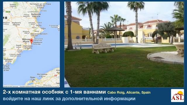 2-х комнатная особняк с 1-мя ваннами в Cabo Roig, Alicante смотреть онлайн