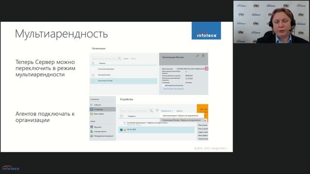 Вебинар «Защита рабочих станций и серверов — что сделано в 2018 и перспективы развития в 2019» смотреть онлайн