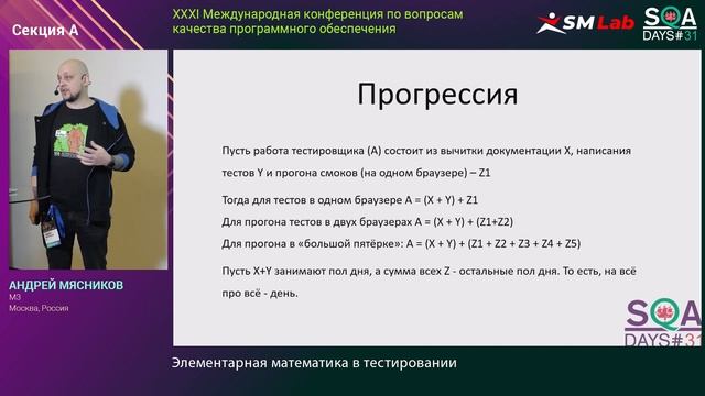 Элементарная математика в тестировании смотреть онлайн